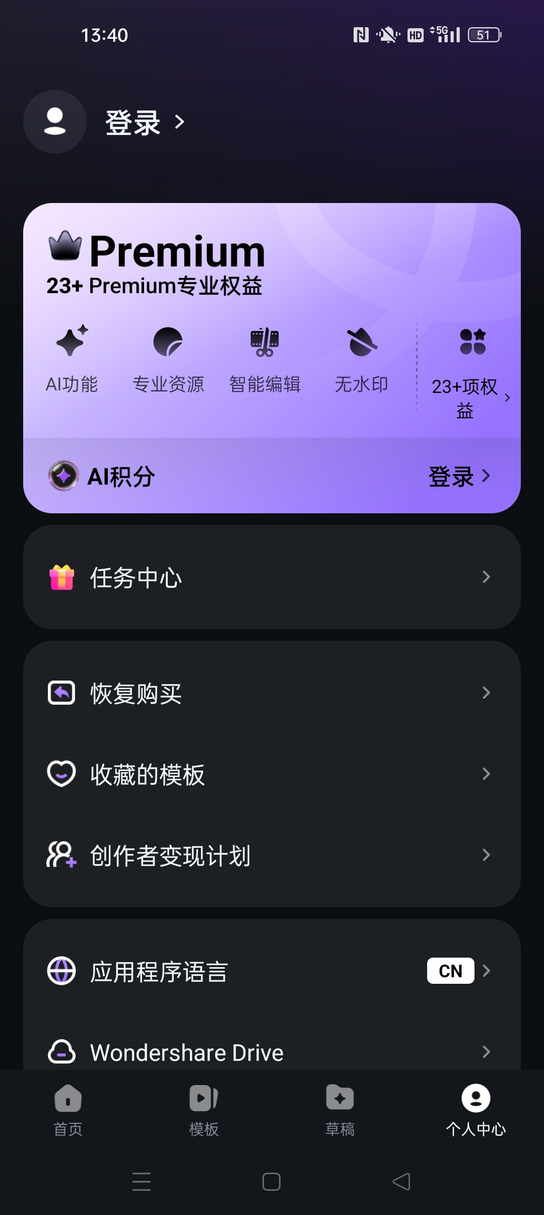 【分享】Filmora万兴喵影 高级版专业级视频剪辑工具 图4