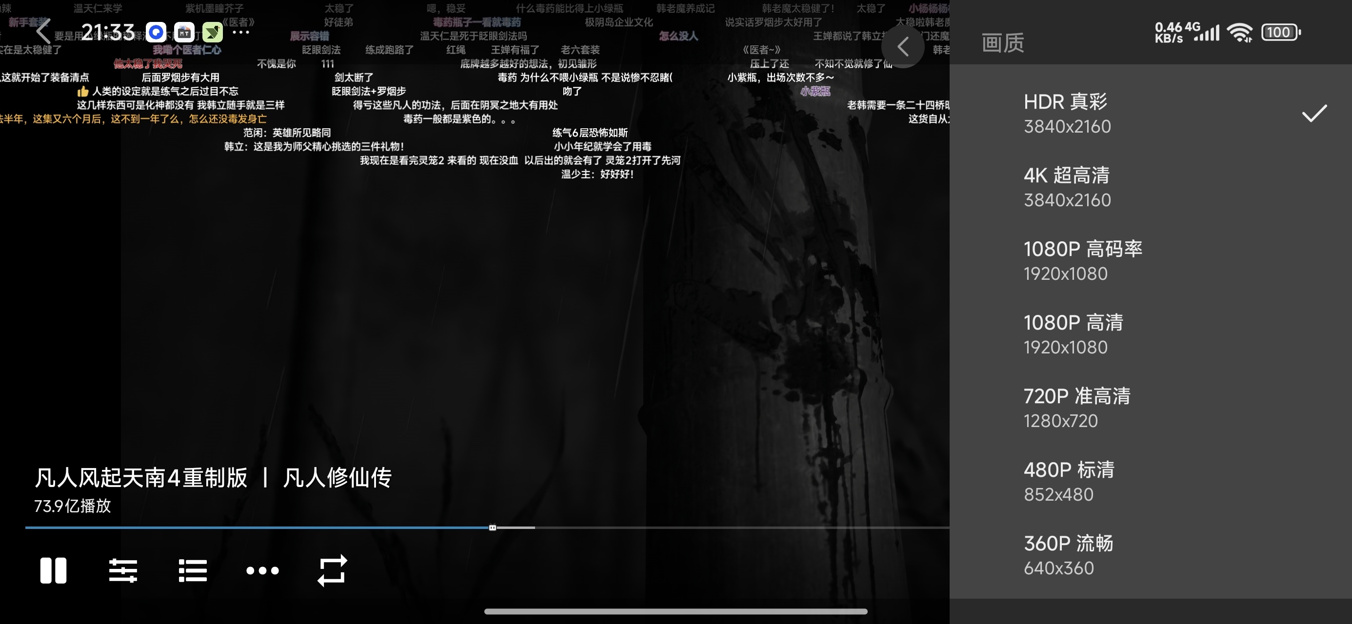 【分享】MyTVBB站第三方纯净客户端支持HDR真彩4K 图5