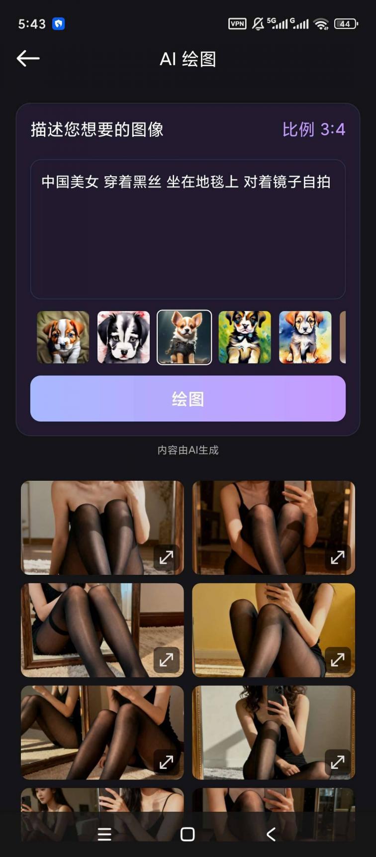 剪影 解锁会员，无限AI文生图，剪辑全能神器！ 图2