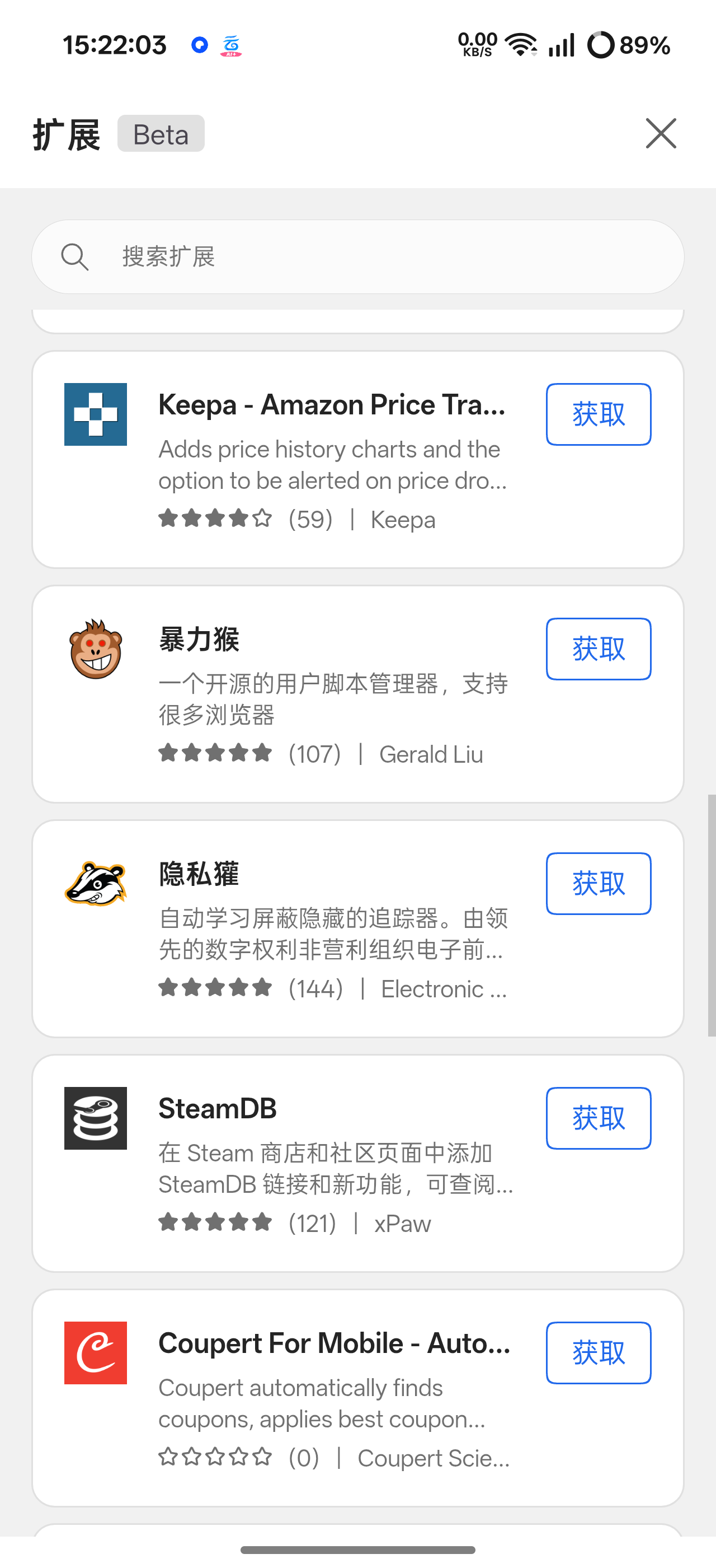 【分享】edge浏览器访问无限制自带油猴脚本 图4