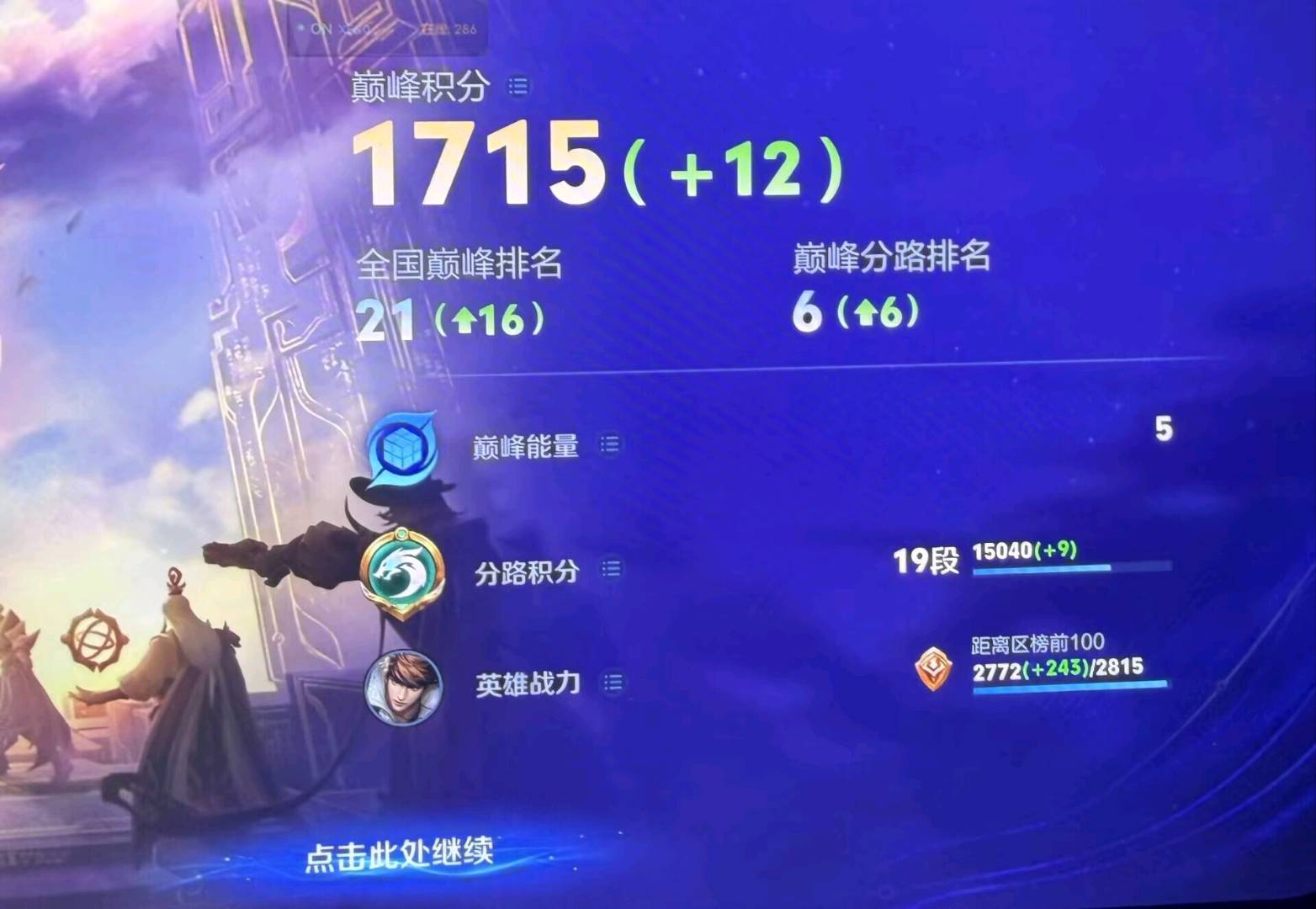 王者荣耀XF公益内核v2.0.更新内容： 图1