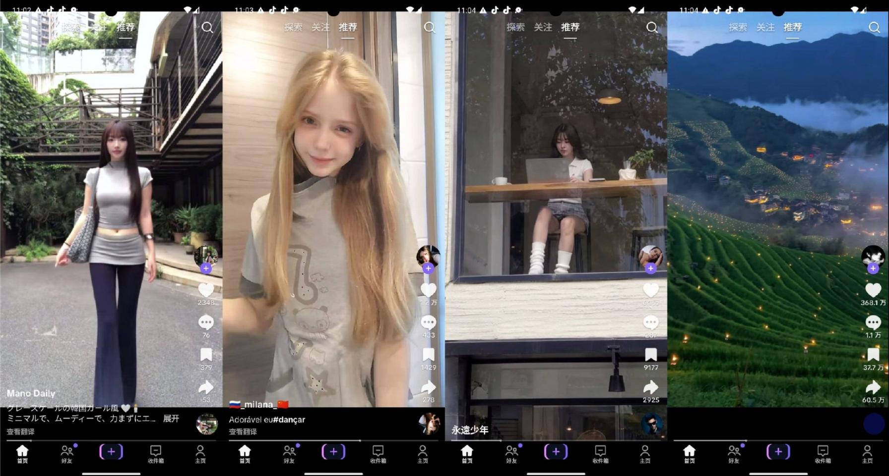 抖音国际版/TikTok_47.1.6 免拔卡解锁版 图1