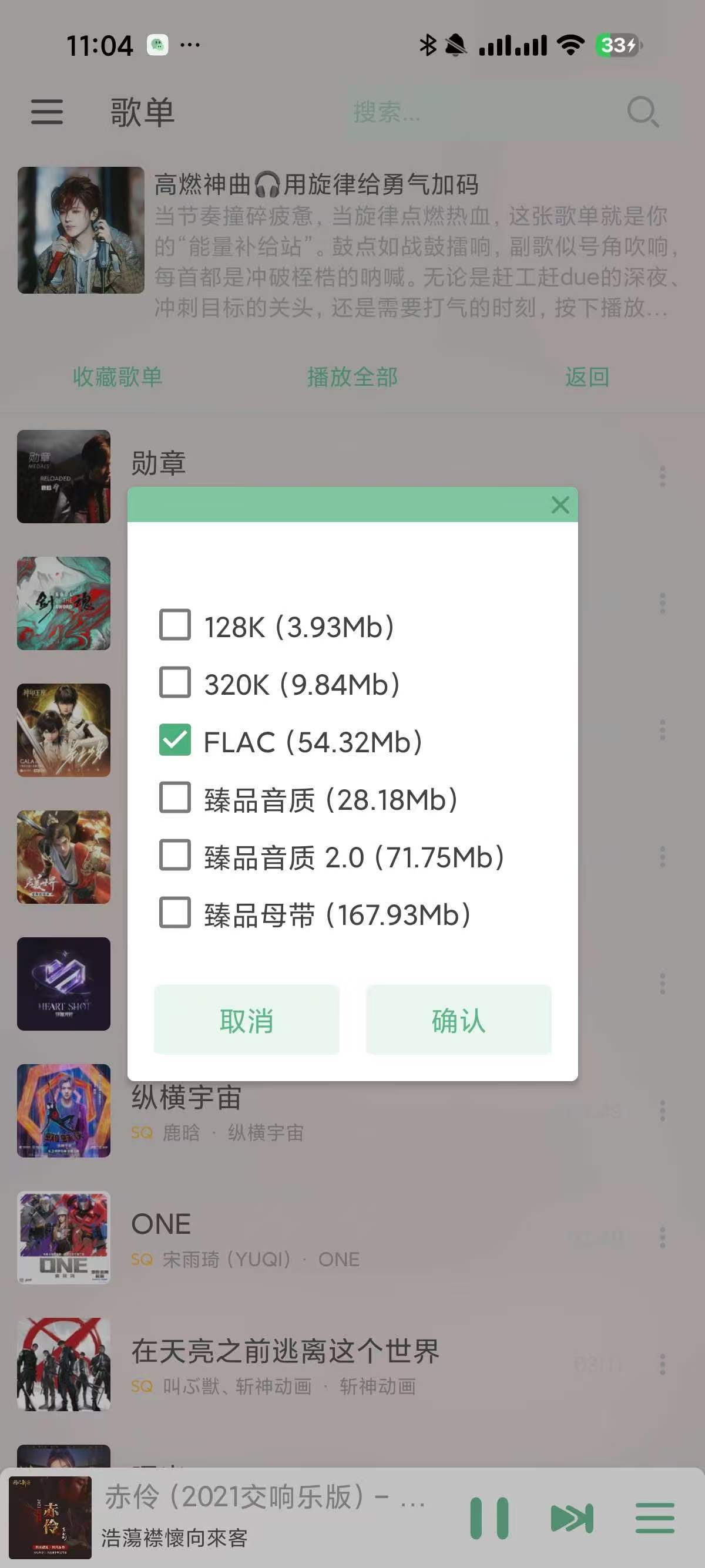 LX-N Music落雪最强改编版 集合五大音乐免费听 图2