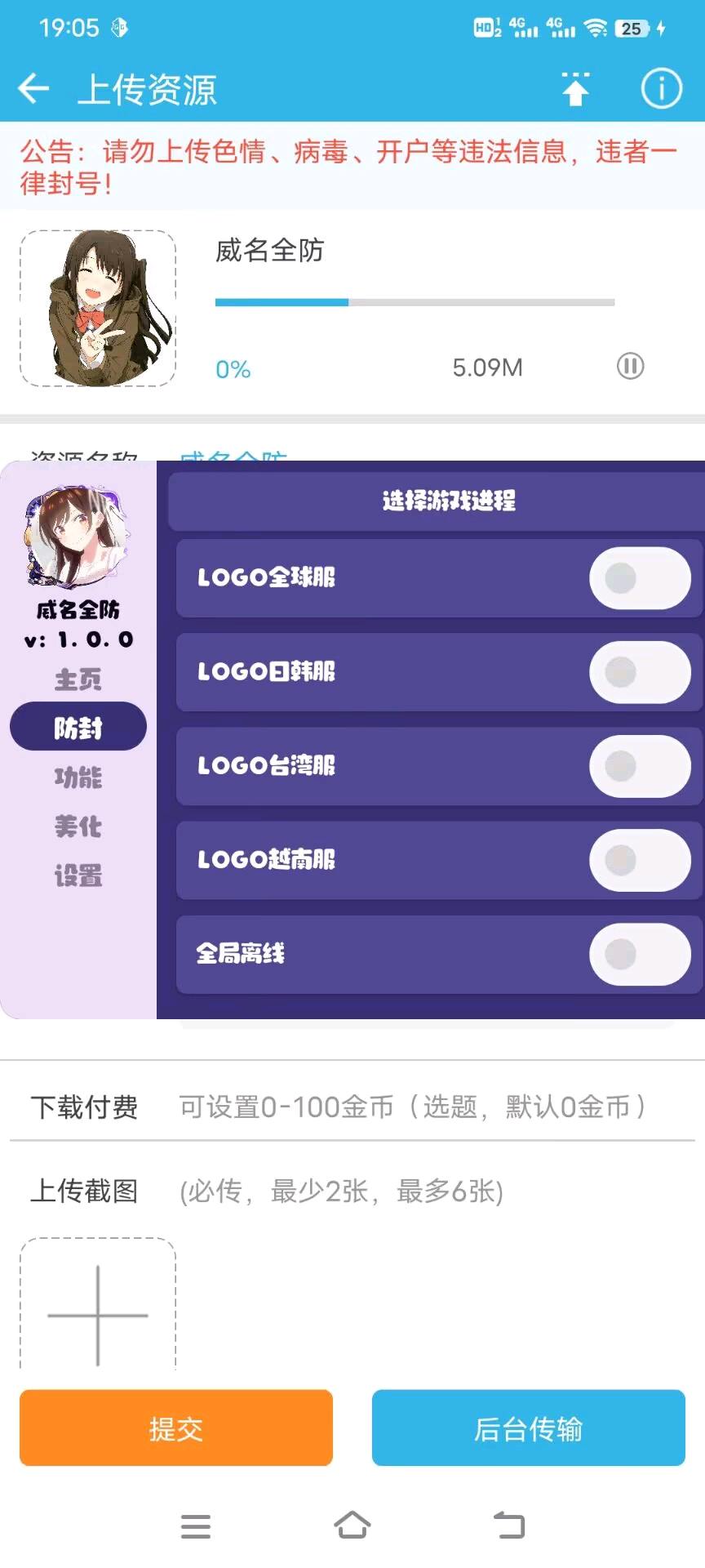 威名PUBG全防 图1